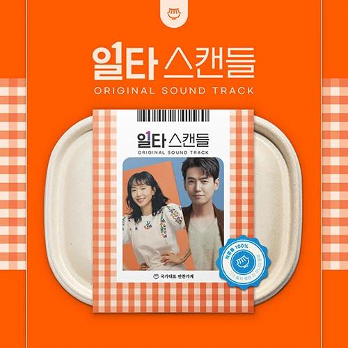 tvN Drama - Scandal OST (2CD)