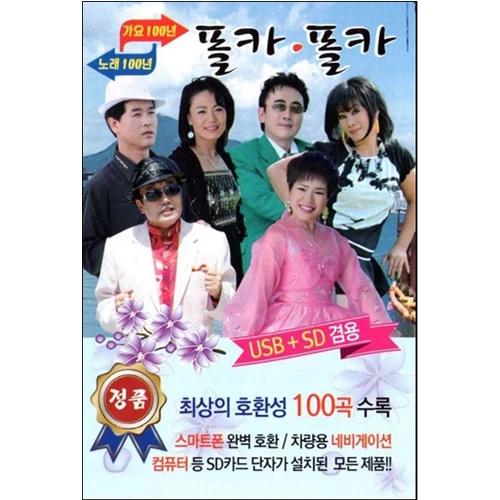 POLKA POLKA 100 Songs [USB]
