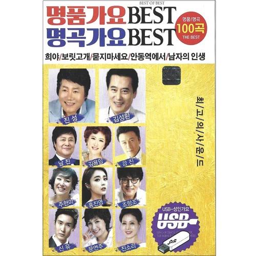 Premium Hit Songs BEST Greatest Hit Songs BEST 100 Songs [USB]