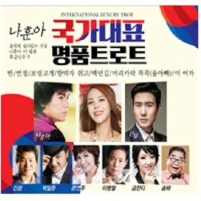 National Representative Luxury Trot (2CD)