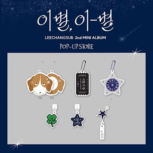 LEECHANGSUB 2nd MINI ALBUM POP-UP MD / RANDOM CAPSULE