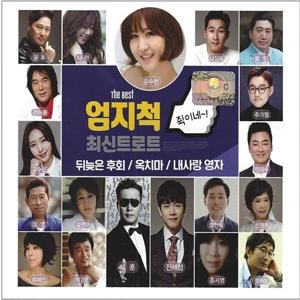 Thumbs Up Latest Trot (2CD)