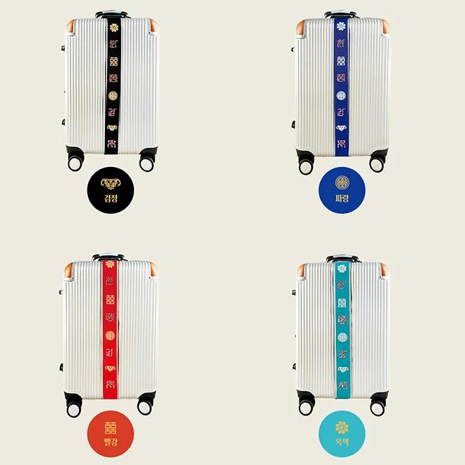 Lucky Charm Luggage Belt