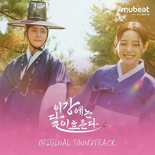 A River Flows to You OST (Park Dal-i Pouch Mubeat album ver.)