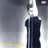 Koo Bon-seung - 3rd Album [Charisma]