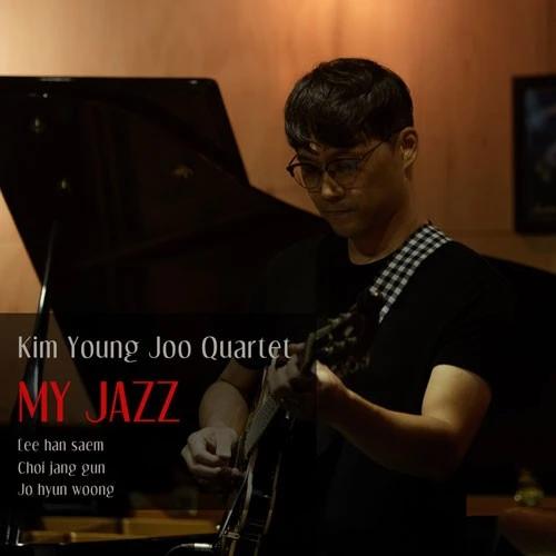KIM YOUNGJOO QUARTET - 1st Album [My Jazz]