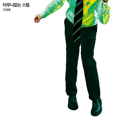 Lee Kwon Hyung - Absurd Step