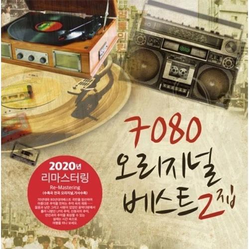 7080 Original Best 2 Album (Black Edition LP)