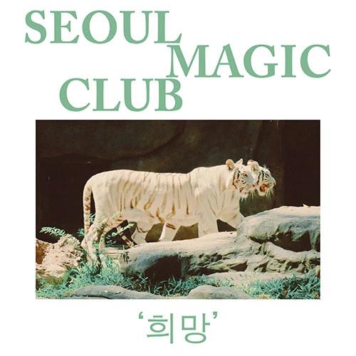 Seoul Magic Club - Full Album [Hope]