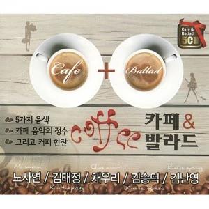 Cafe & Ballad (5CD)