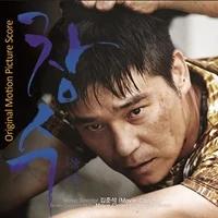 O.S.T - Changsoo