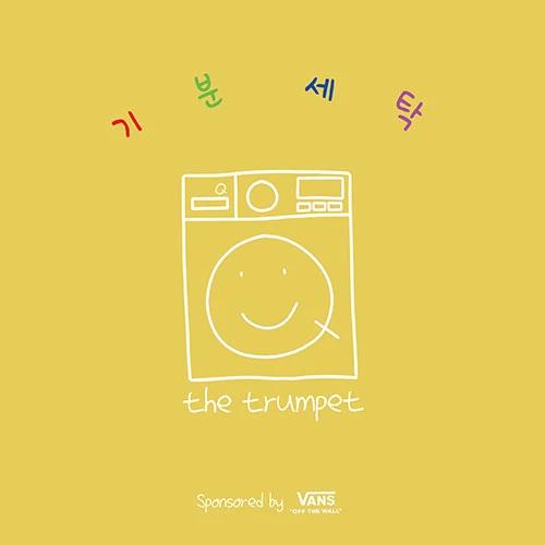 Q the trumpet - 2nd Studio Album [기분세탁]