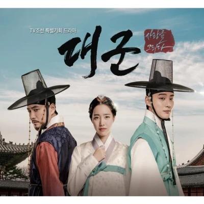 Daegoon - Love in Drawing OST