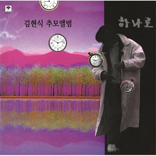 KIM HYUN SIK - Hanaoro Memorial Album (Black Vinyl LP)