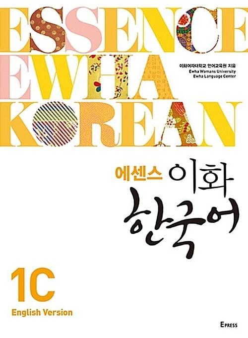 Essence Ewha Korean 1C (English Edition)