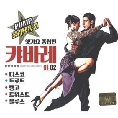 Authentic Cabaret Old Songs 1, 2 (2CD)