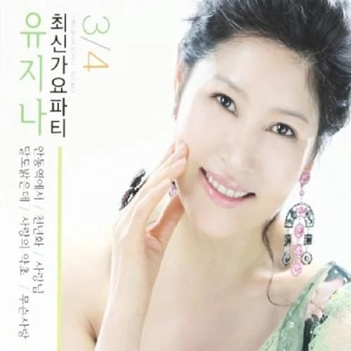 Yu Ji-na - Latest Karaoke Party 3, 4 Vol. [2DISC]