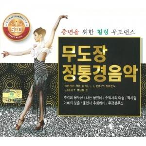 Traditional Light Music of Dance Hall (5CD)