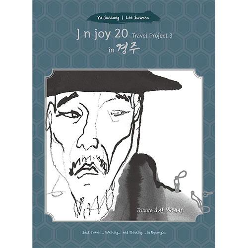 J n joy 20 (Yoo Jun-sang, Lee Jun-hwa) - Travel Project 3. in Gyeongju