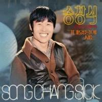 Song Chang-sik - Golden Album: Because of You, Leaking