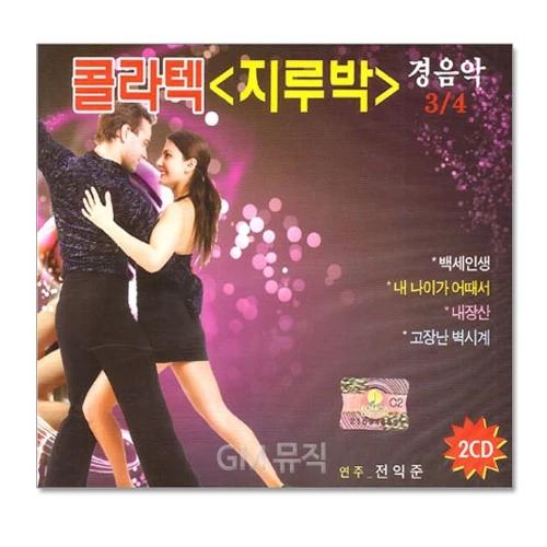 COLLATECH Jirubak Light Music 3.4 Album (Performance: Jeon Ik-joon) [2DISC]