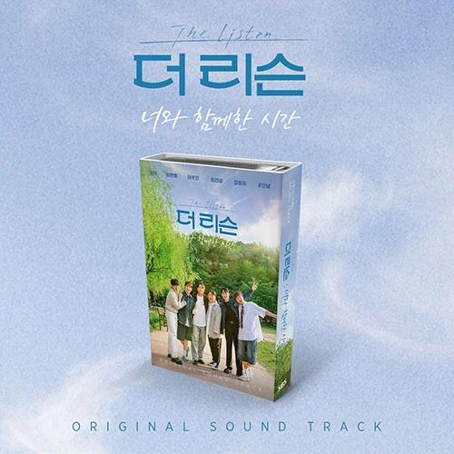 The Listen: Time With You OST (Nemo Album Full Ver.)
