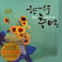 Various - Fragrant Memories - 8090 Music Journey of Memories [2 Disc]