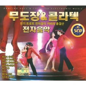 Dance Hall & Noraebang Electronic Music (5CD)