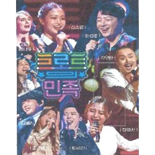 The Nation of Trot_Regional Battle (USB)