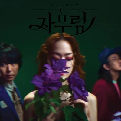 Jaurim - 10th Studio Album [Jaurim]