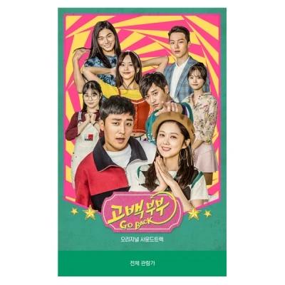 KBS2 Drama - Confess, Couple OST (2CD)