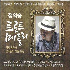 Jung Yi-song - Trot Medley 42 Selected Compositions (2CD)