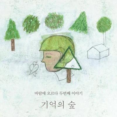 2nd Full Album [Forest of Memories]