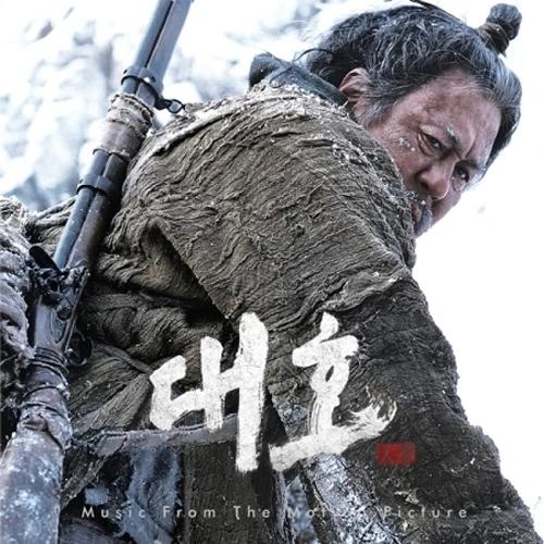 Daeho (大虎) O.S.T [2DISC]