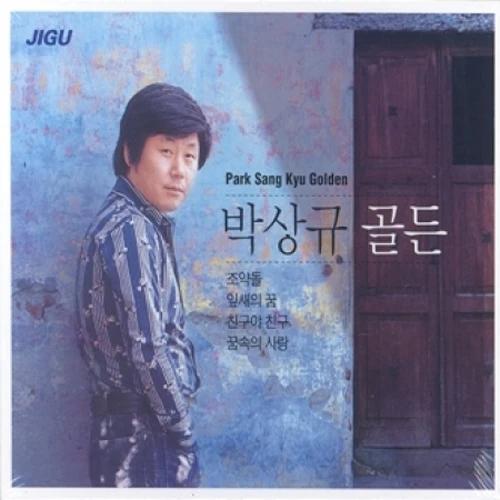 Park Sang Gyu - Park Sang Gyu Golden [2Disc]