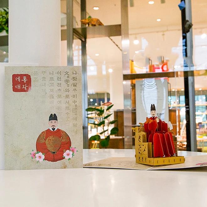 3D Pop-up Card (King Sejong)