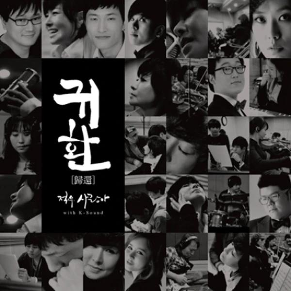 Red Rain - Gwihwan