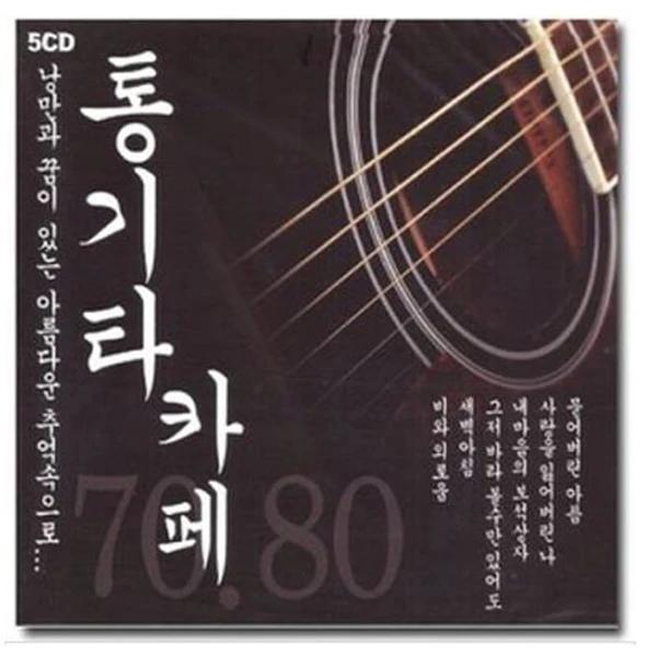 Acoustic Guitar Cafe (5CD)