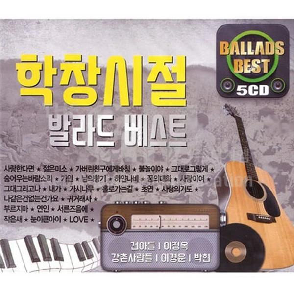 School Days Ballad Best (5CD)