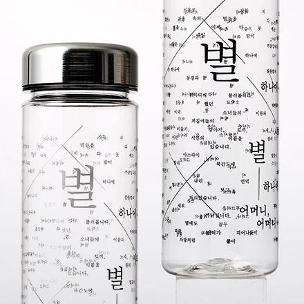 Starry Night Portable Water Bottle