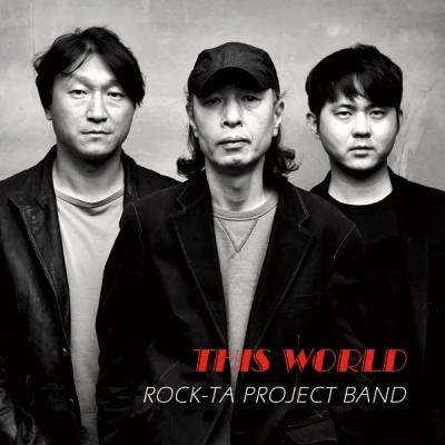 Rock-Ta Project Band - This World