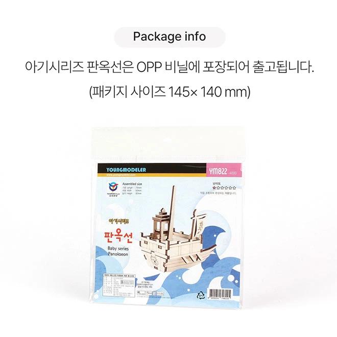 Making Baby Ship Panokseon