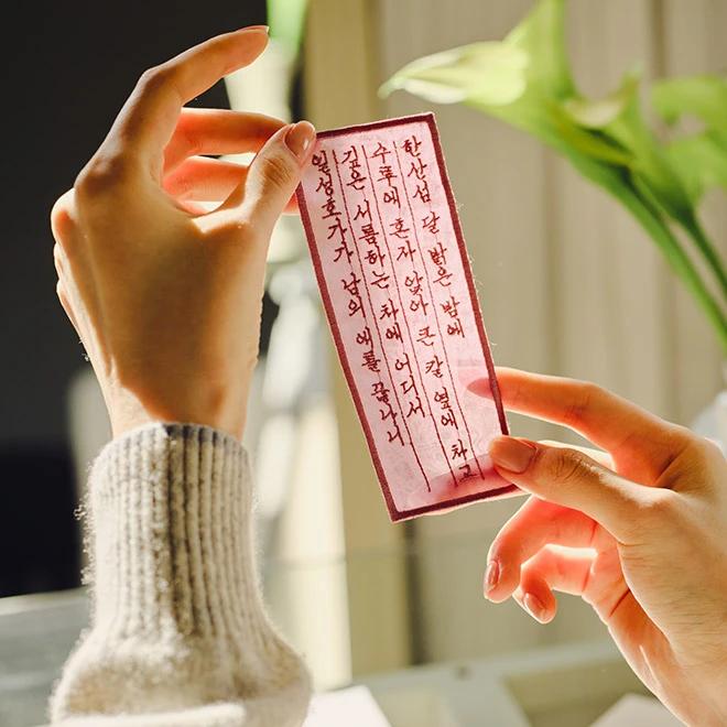 Yi Sun-sin Exhibition Embroidered Bookmark (Muses x Oiimou)
