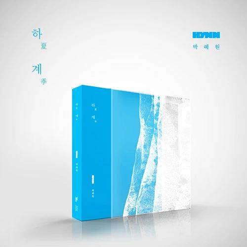 HYNN(박혜원) - Mini Album [하계 : 夏季]