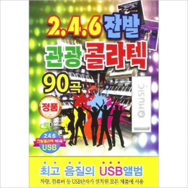 2.4.6 Janbal Tour Collatech 90 Songs (USB)