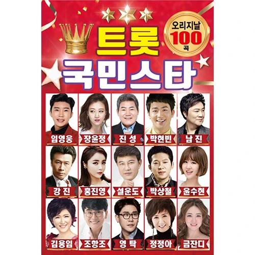 Original Trot National Star 100 (USB)