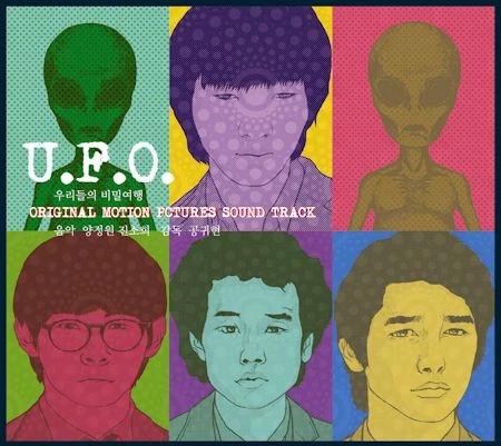O.S.T - U.F.O. - Our Secret Journey