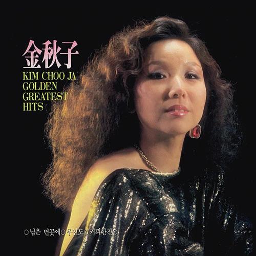 Kim Chu Ja - Golden Hit Song (LP Miniature Digipak)