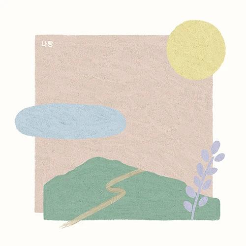 Nallang - Our Season