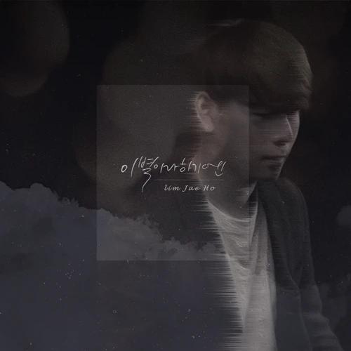 JayLim - Mini Album 1 [To Call It Farewell]
